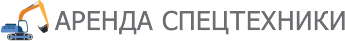 Stroymeh63.ru - Аренда спецтехники Logo